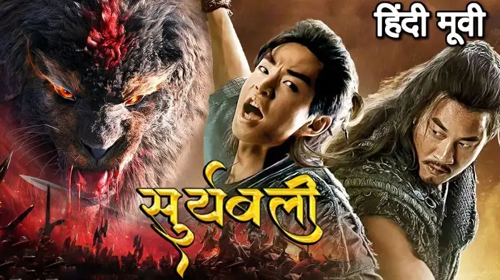Download Suryabali Part 3WEB DL Hindi Dubbed Full Movie 480p [350MB] | 720p [800MB] | 1080p [2GB] screenshot 1