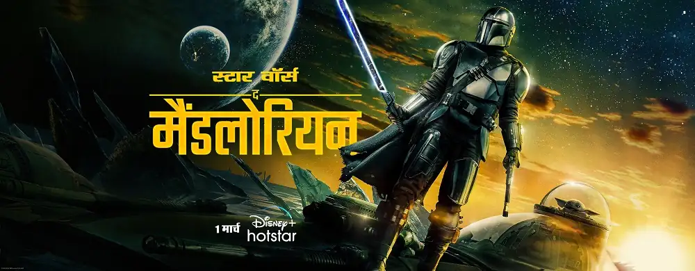 download star wars: the mandalorian (season 1 β 3) complete dual audio {hindi-english} disney+ original web series 480p | 720p | 1080p web-dl download star wars: the mandalorian (season 1 β 3) complete dual audio {hindi-english} disney+ original web series 480p | 720p | 1080p web-dl
