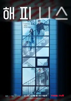 download happiness - netflix original (2021) season 1 {korean with english subtitles} 720p [350mb] web-dl