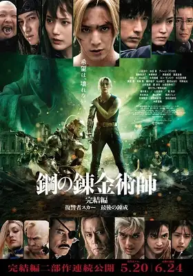 download fullmetal alchemist - the final alchemy (2022) dual audio {hindi-english} 480p [500mb] | 720p [1.2gb] | 1080p [3gb]